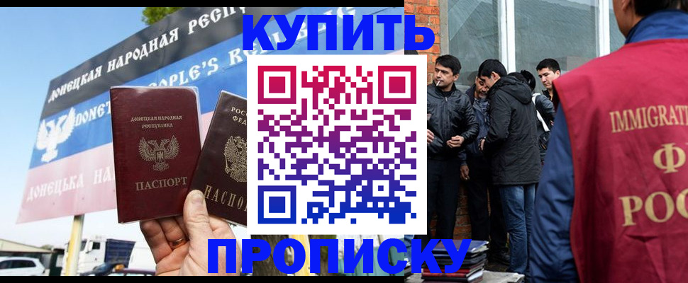 временная регистрация госуслуги в Донецке