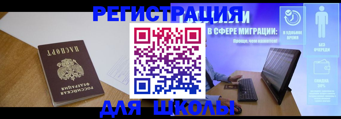 временная регистрация надежно в Донецке